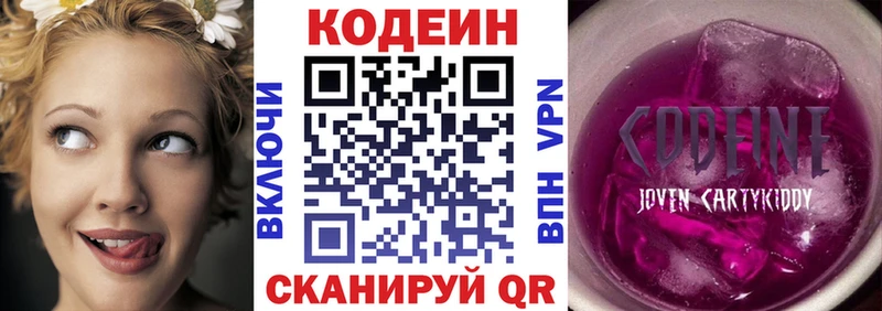 Codein Purple Drank  Лесозаводск 