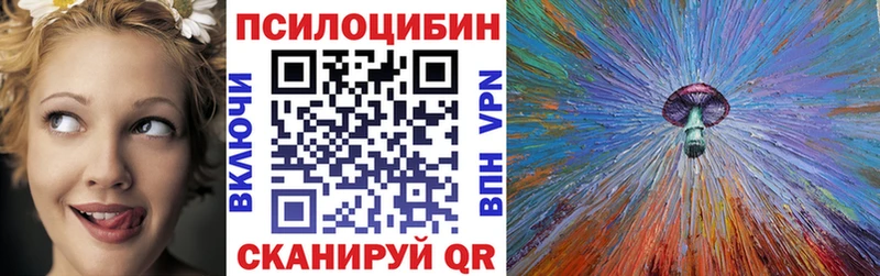 Псилоцибиновые грибы мухоморы сколько стоит Лесозаводск